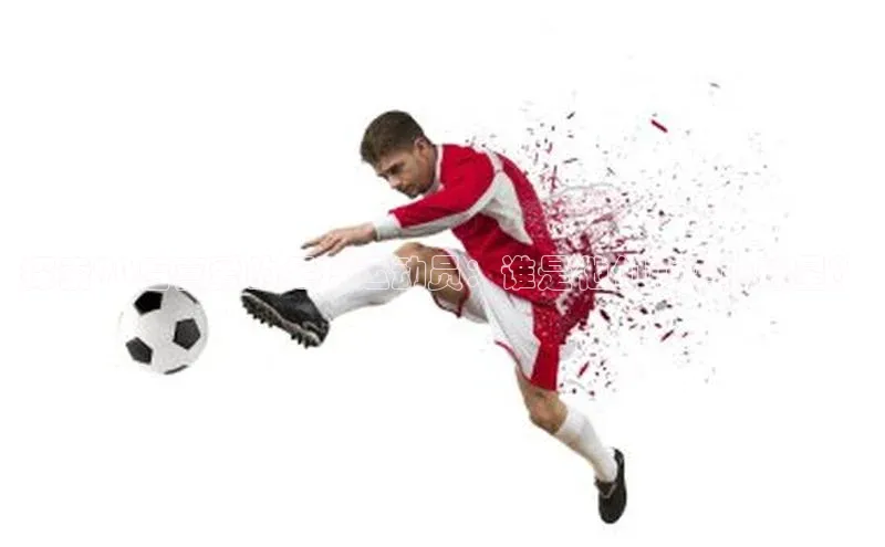 艾弗森贝博app下载安装知乎探索90后喜爱的足球运动员：谁是他们心中的球星？