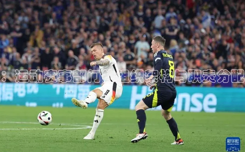 ：运动赛事部门的组织架构与职责分配