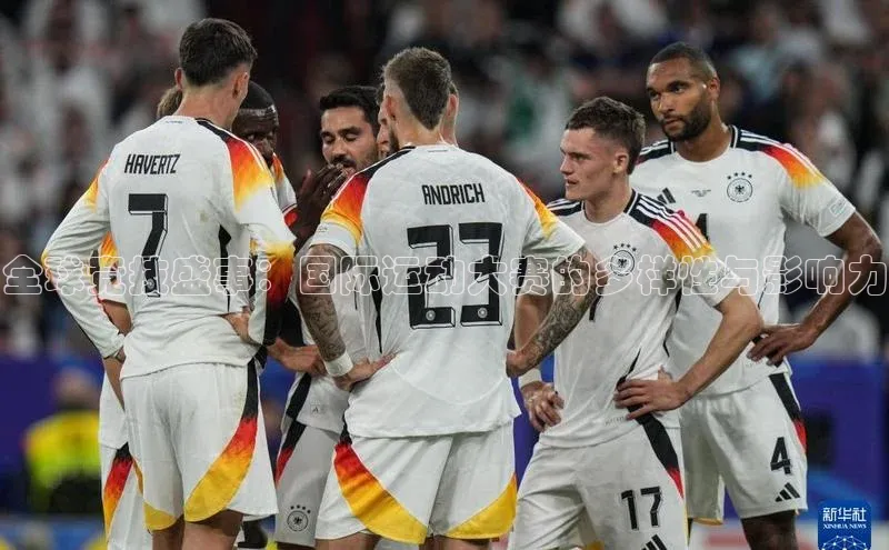 全球竞技盛事：国际运动大赛的多样性与影响力