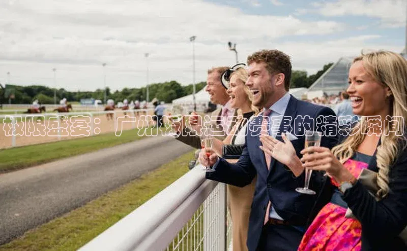 极限盛宴：广州极限运动赛事的精彩瞬间