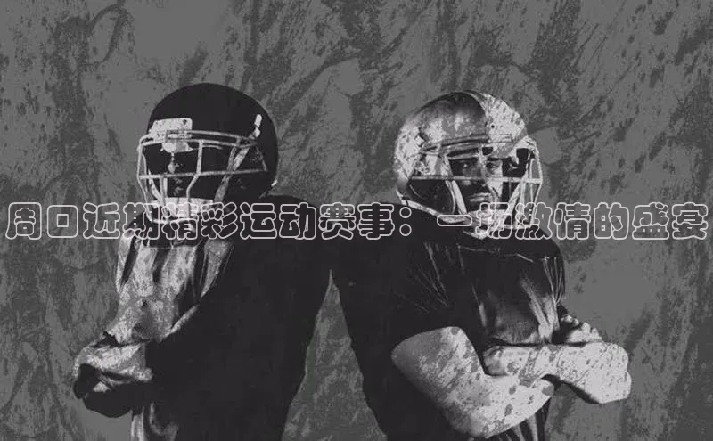 艾弗森代言贝博app下载