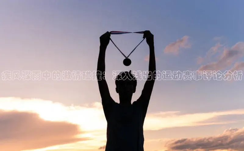 贝博APP体育网页